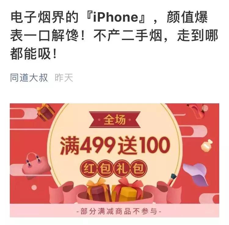 销售电子烟根据什么定罪,以案说法违法吗