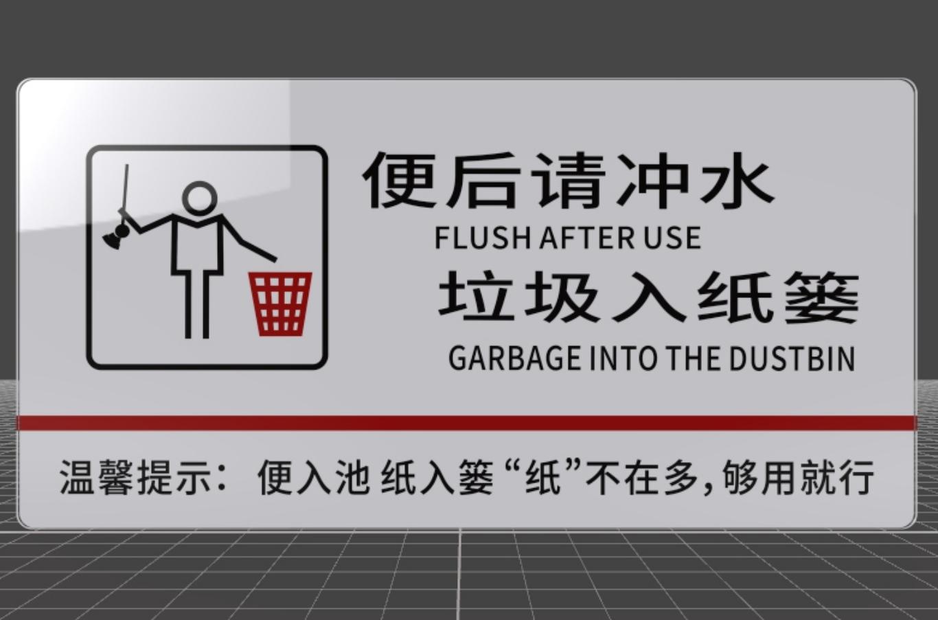 卫生间厕纸扔马桶还是放纸篓,厕纸该扔进马桶还是纸篓