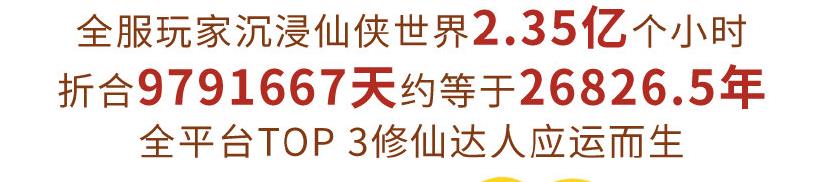 2018最火的仙侠网游游戏推荐,有哪些热门的仙侠网游游戏
