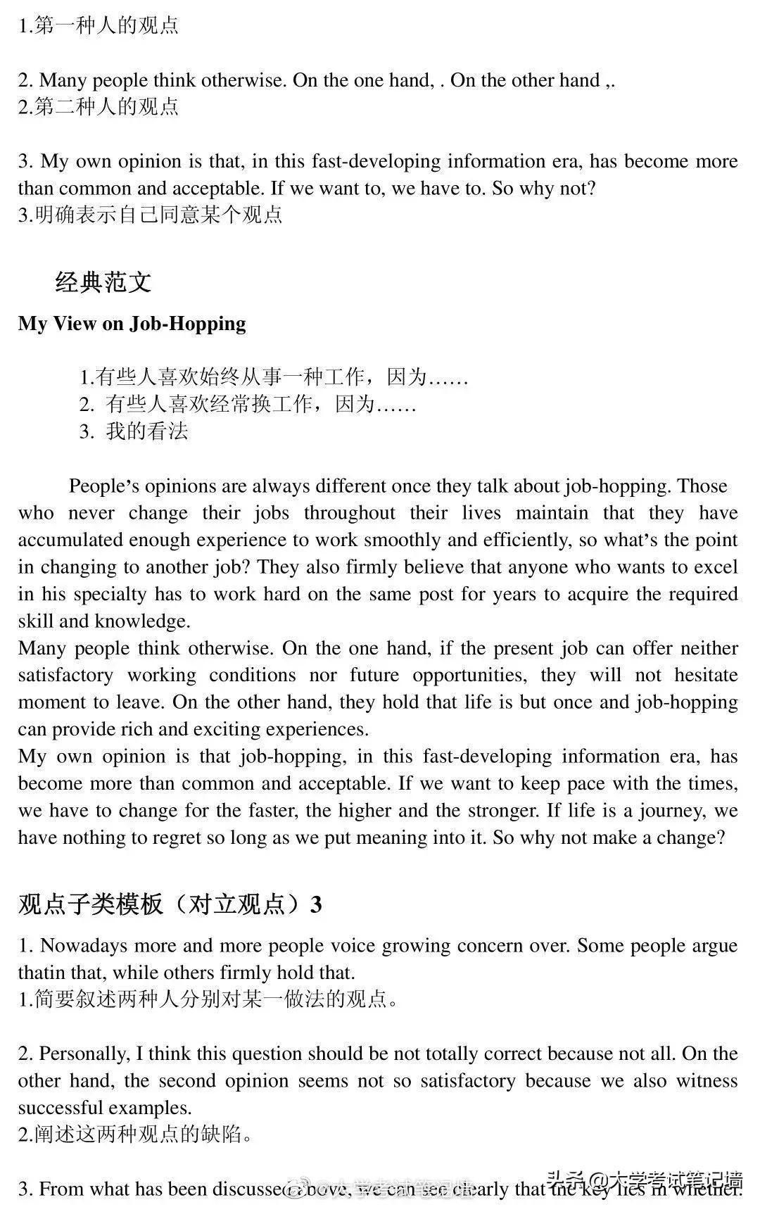 20下半年英语六级真题作文,2021年英语六级作文押题