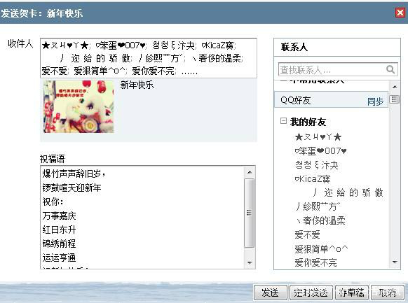 群发不一样的拜年祝福,春节群发拜年祝福短信
