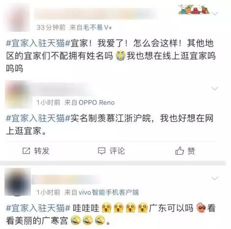 宜家开网店了吗,宜家的实体店现状