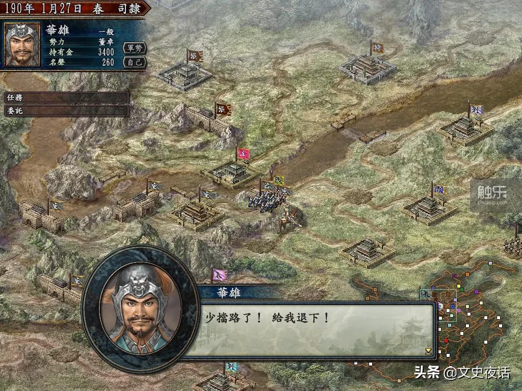 三国志10彩蛋,街机三国志彩蛋