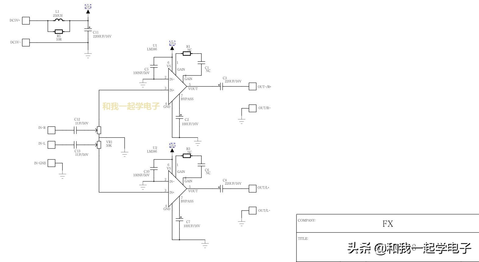 音响电路设计,手把手教你装音响