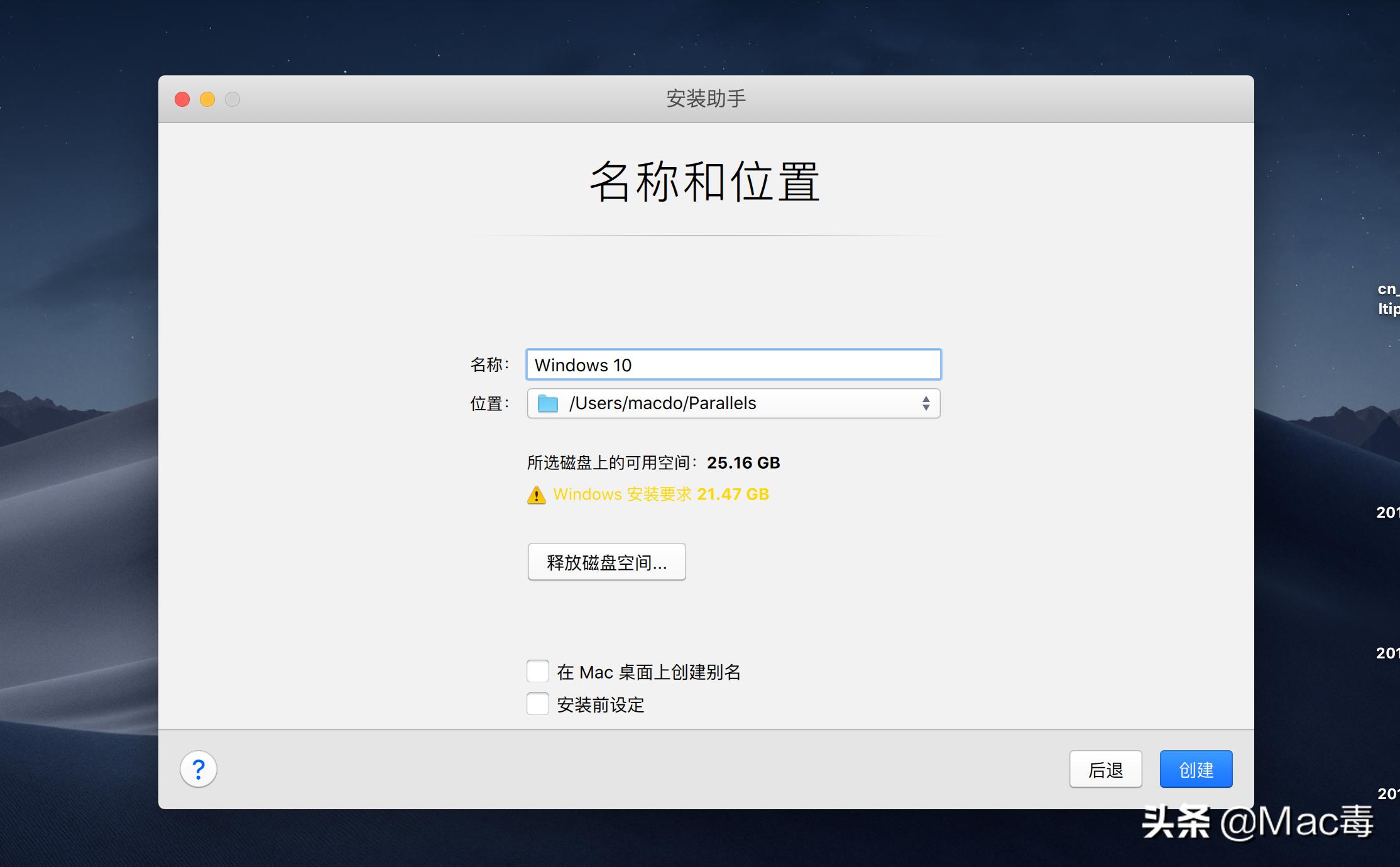 macbook虚拟机安装win7,mac虚拟机如何安装office