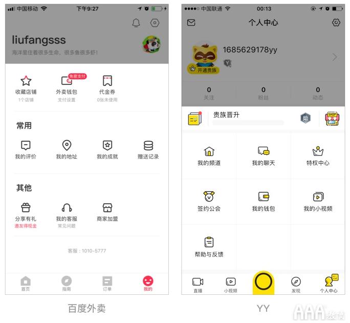 ui设计界面布局图,ui设计页面价格