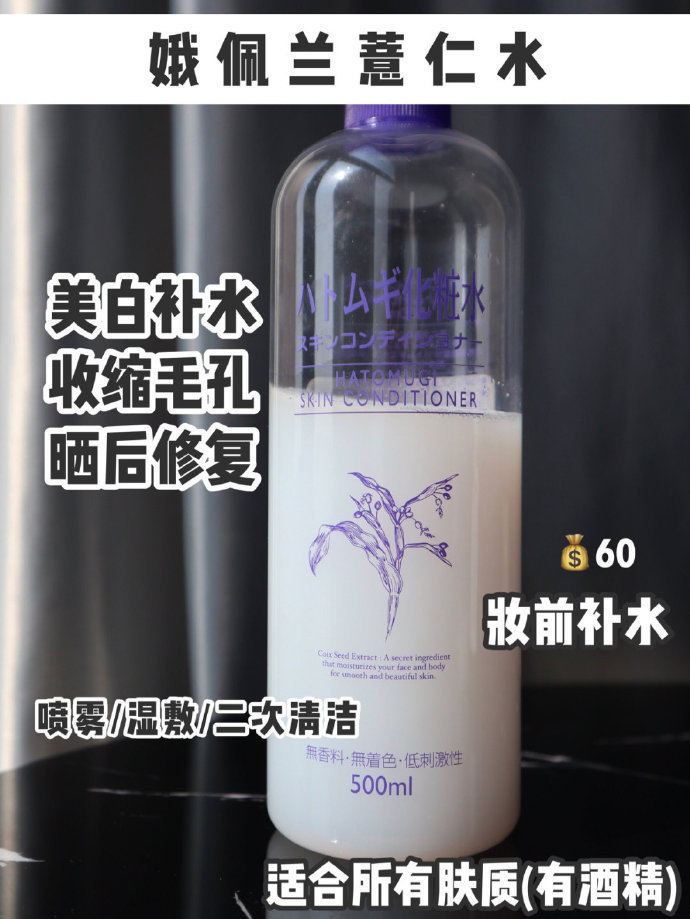 混合皮肤适合的大牌化妆水,平价好用适合痘痘化妆水推荐