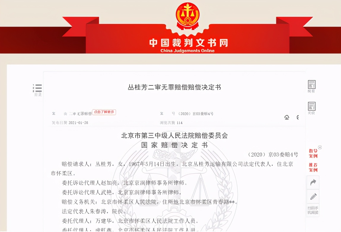 北京女子酒驾致一死一伤结果,北京女子开车2死1伤