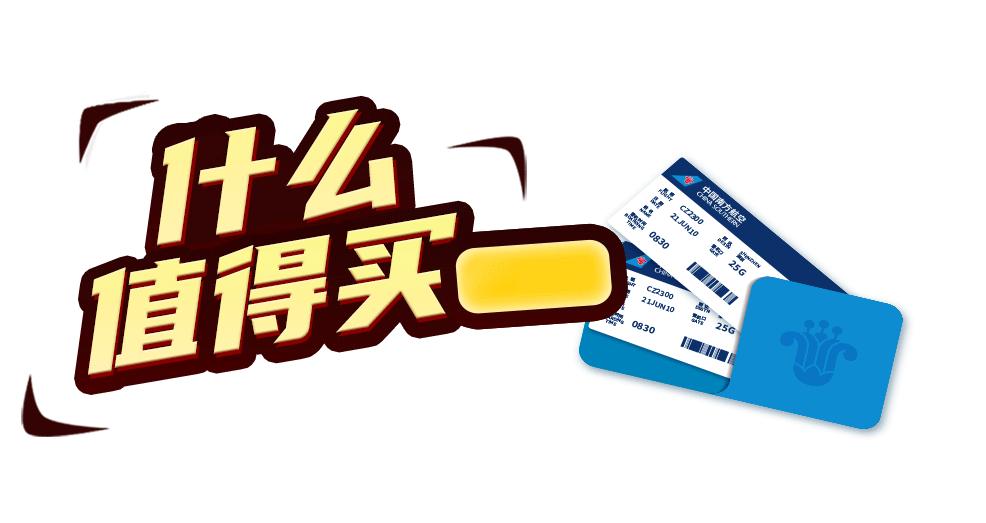 青年长者特惠机票,青年长者特惠机票成人能订购吗