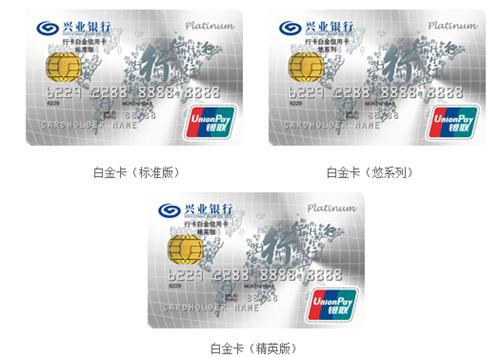 兴业信用卡哪种实用,2020年兴业银行信用卡好批吗