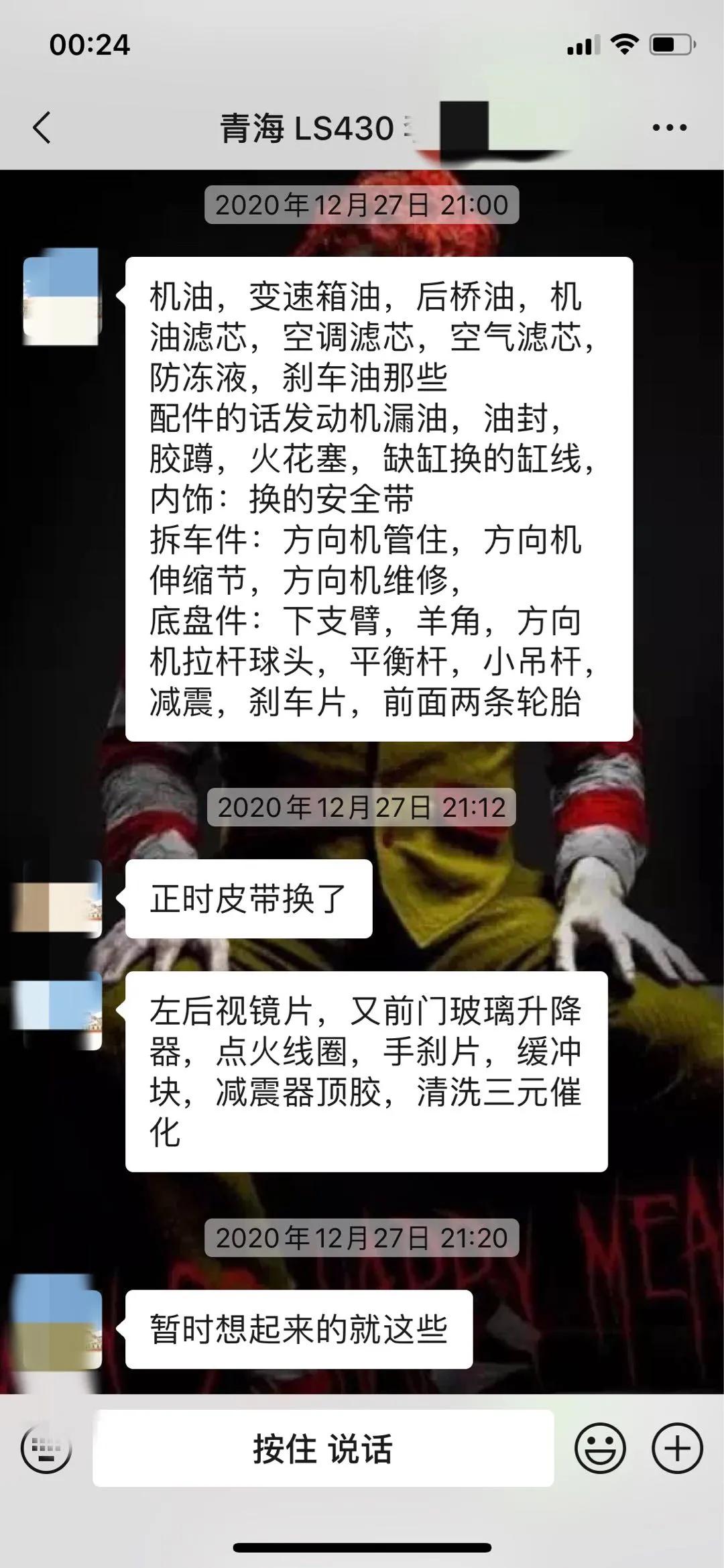 老车翻新：翻新05年残破的雷克萨斯LS430，百万老车，满血复活