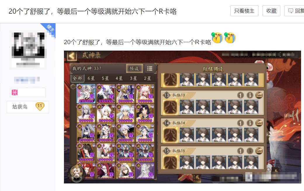 阴阳师萤草有多强,阴阳师萤草阵容