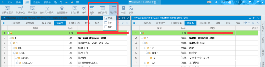同望公路造价软件正版多少钱,同望造价软件编制说明在哪编写