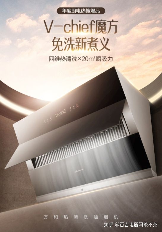 油烟机十大名牌排行榜,油烟机灶具十大名牌排行榜