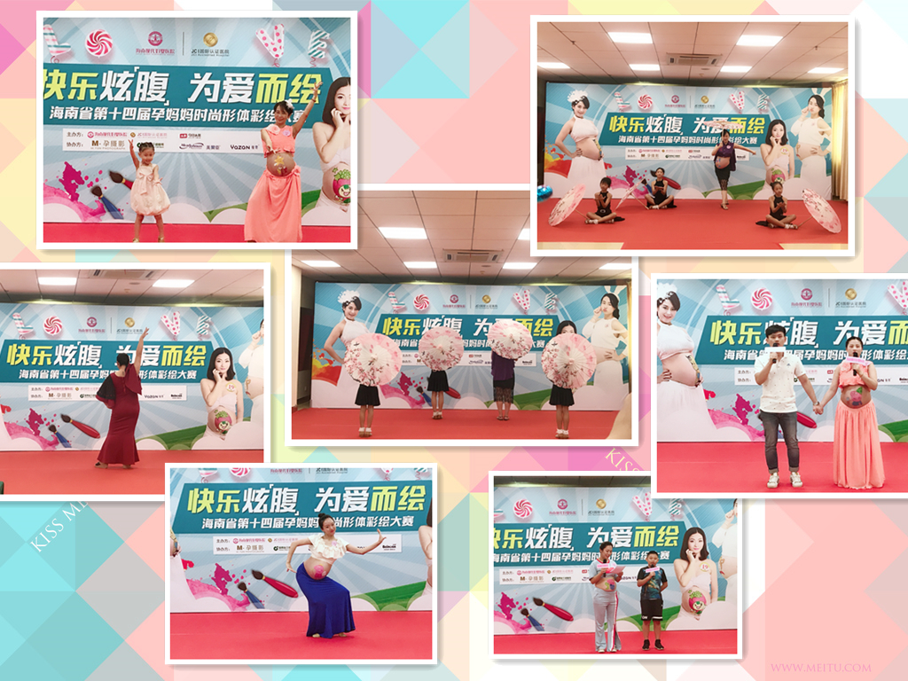 海南第十五届孕妈彩绘大赛,2019年第14届孕妈彩绘大赛