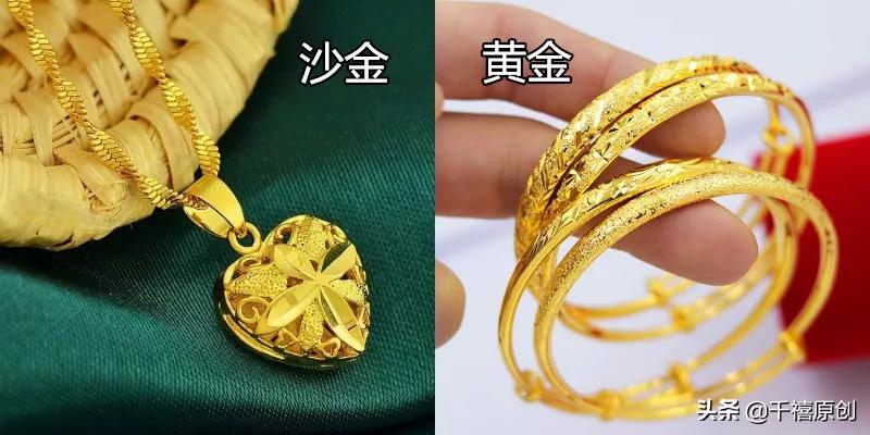 三种黄金切记不能买,哪些黄金不建议购买的呢