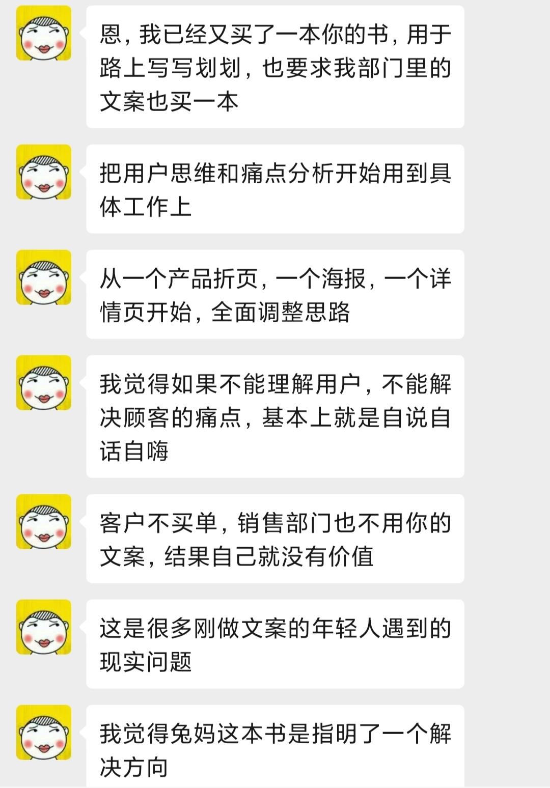 文案带货是怎么做的,如何写出超高转化带货文案