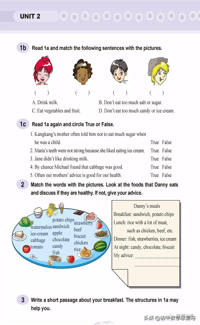 仁爱英语八年级下册预习,英语仁爱版八年级上册课本预习