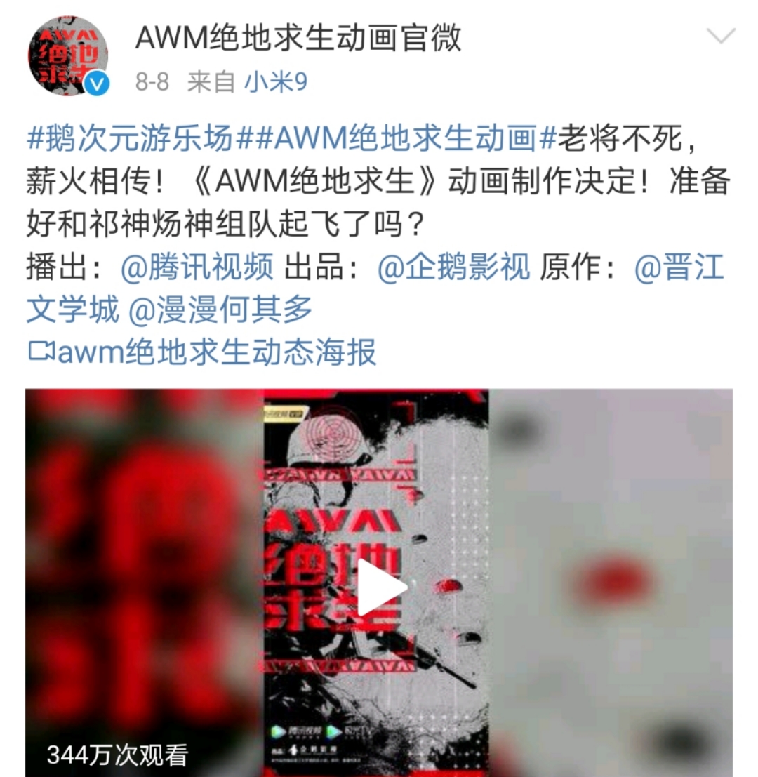 国漫版耽改101，明年至少有10部上线，Priest占了3部