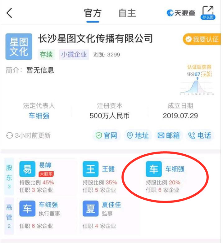 长沙“货拉拉跳车事件”疑再反转：女生月入2万与“杀猪盘”有关