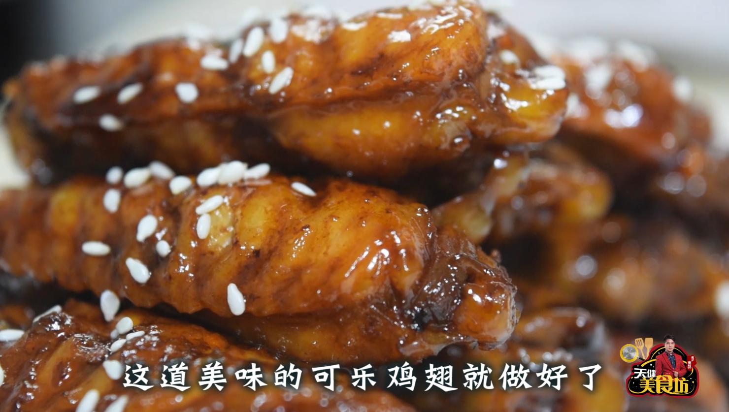 大口吃可乐鸡翅超过瘾,可乐鸡翅最详细最好吃的做法