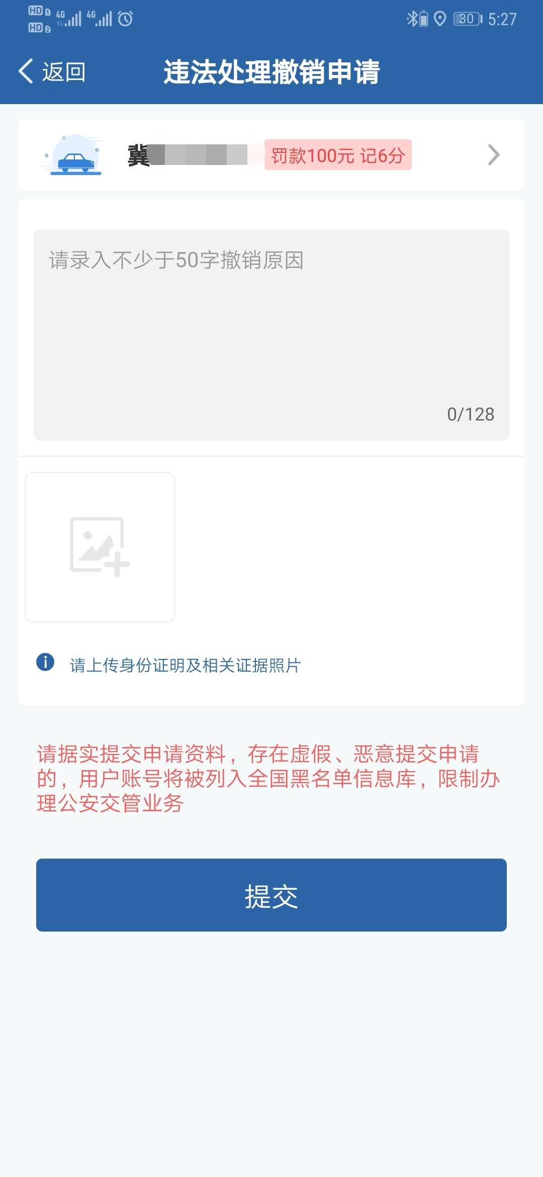 冒用驾驶证违章罚款怎么处理,驾驶证被冒用扣分交警是什么责任