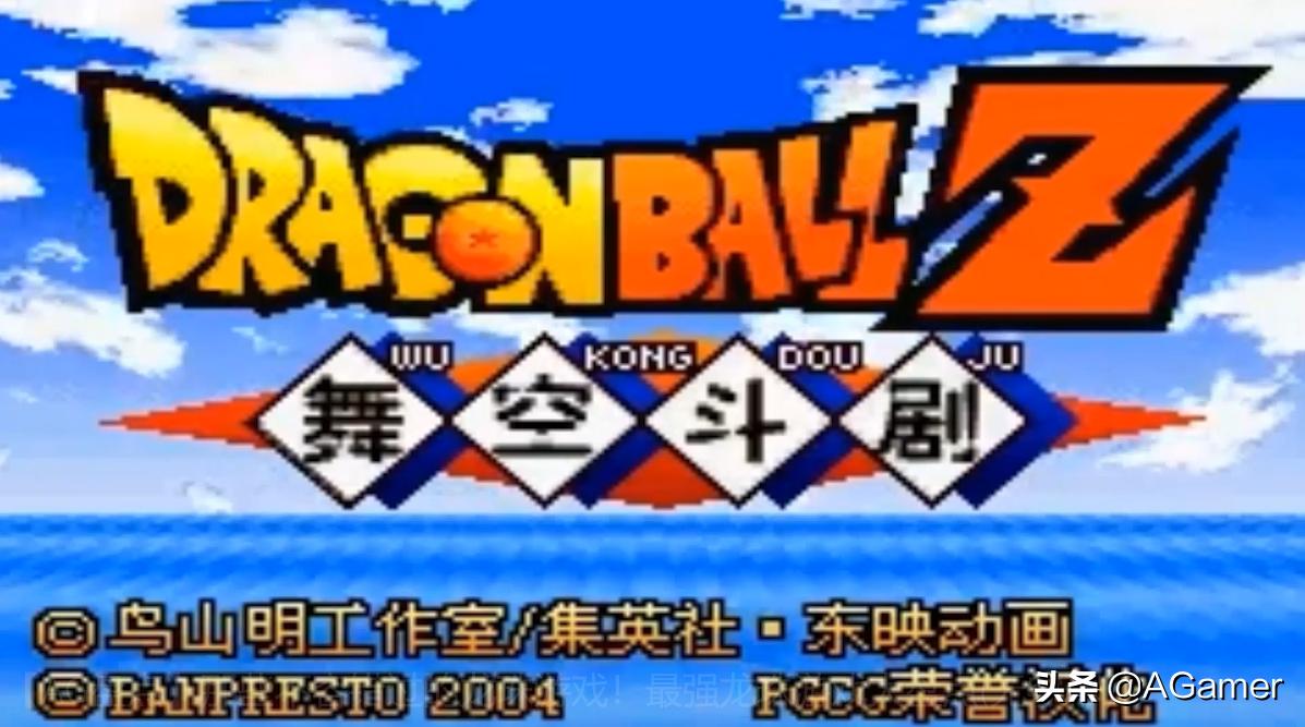 最好玩的龙珠超游戏排名,给大家分享一款好玩的龙珠游戏