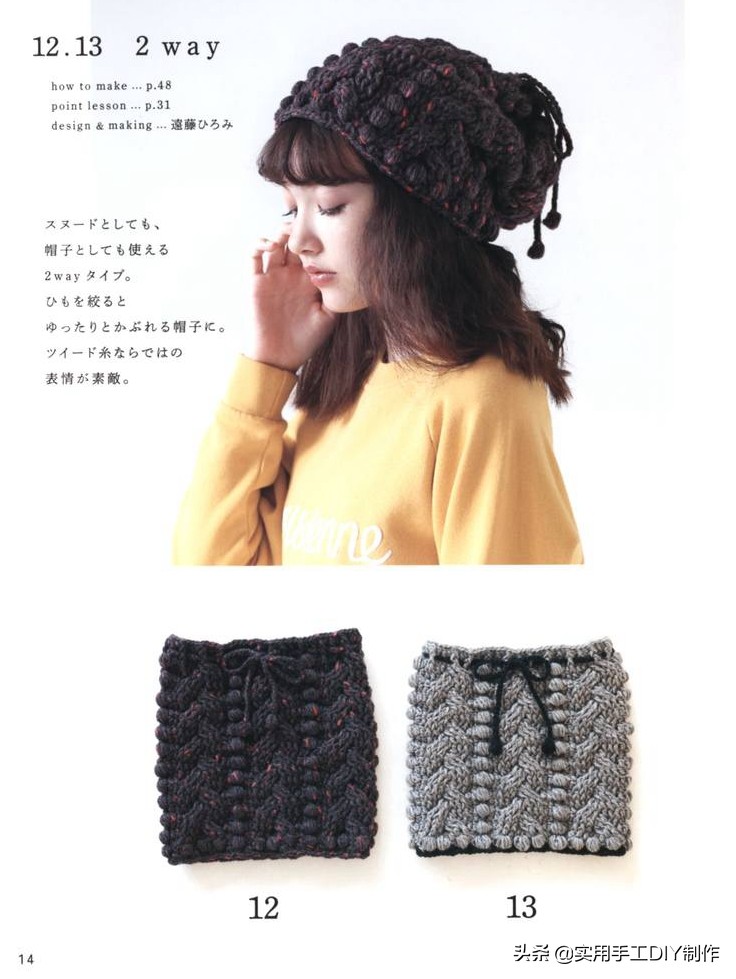 女士冬季帽子的钩编教程,钩编冬季帽子的教程