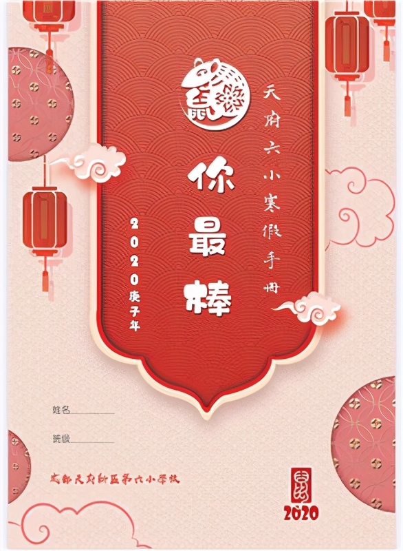 天府新区第六小学对应初中,天府新区第六小学在什么地方