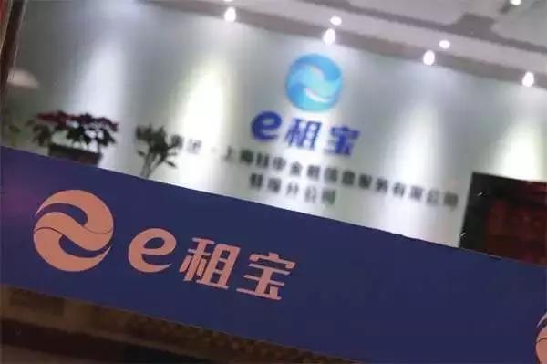 太原市关于e租宝集资参与人信息,e租宝涉嫌非法集资最新消息
