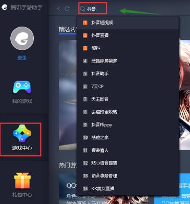 如何在电脑上安装抖音教程,苹果电脑抖音电脑版怎么安装
