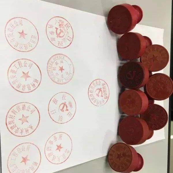 公章是铜章还是橡胶章,萝卜章与公章的区别