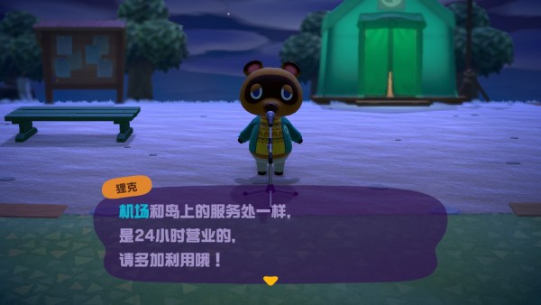 动物之森新手登录教程,动物之森新手攻略手机版