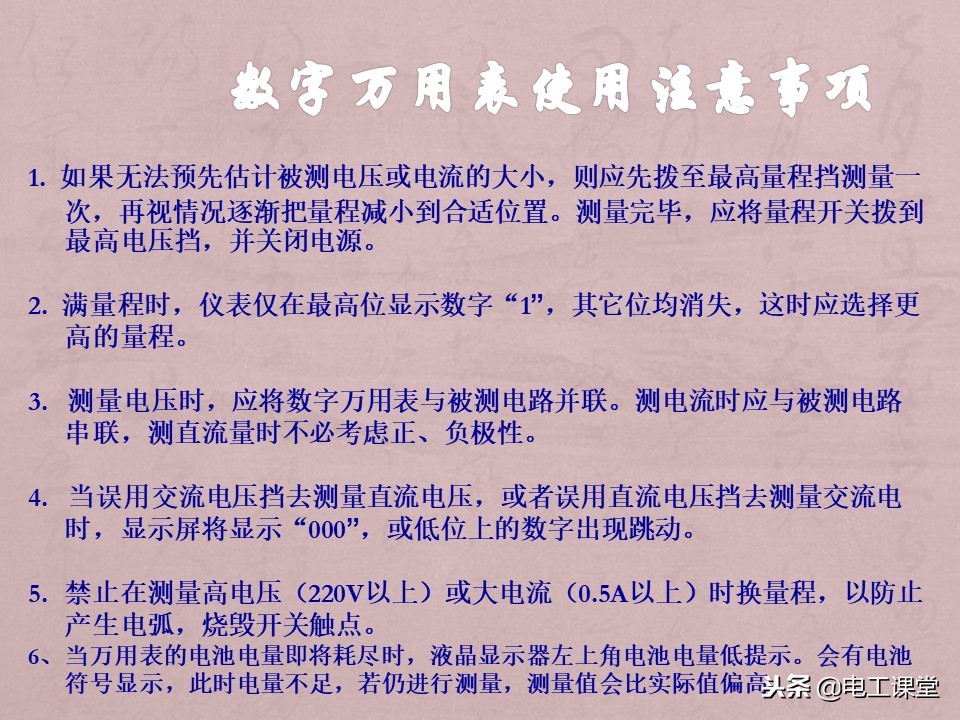 数字万用表使用方法详解,智能数字万用表使用视频