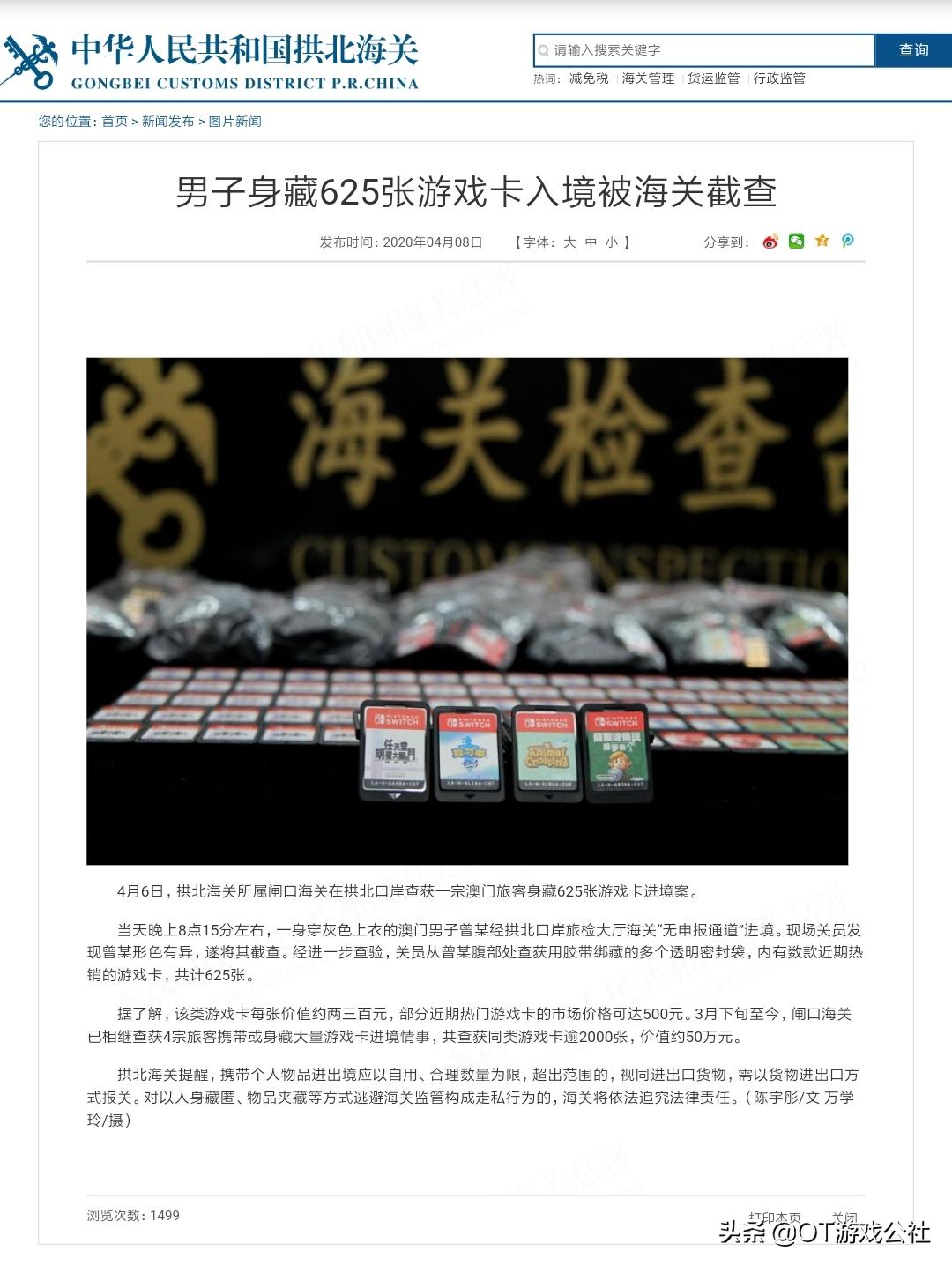 如何区分ns卡带盒真假,ns卡带怎么辨别真伪