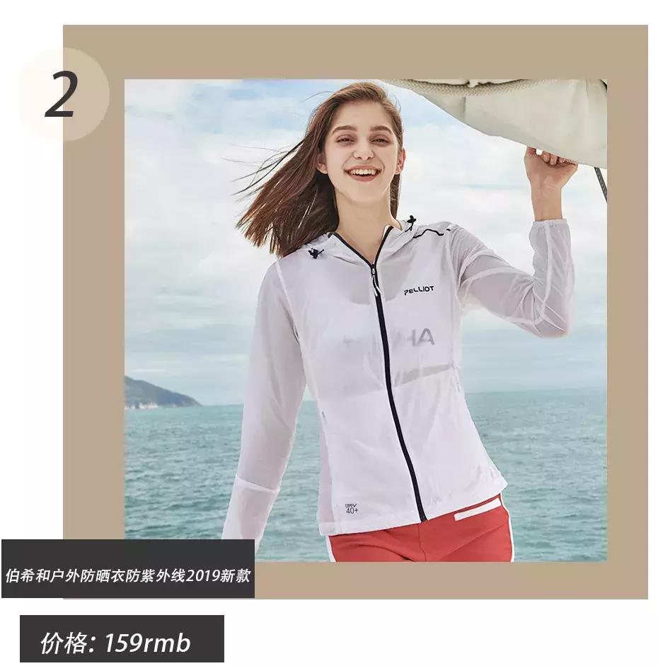 夏天防晒好物推荐,夏天防晒好物