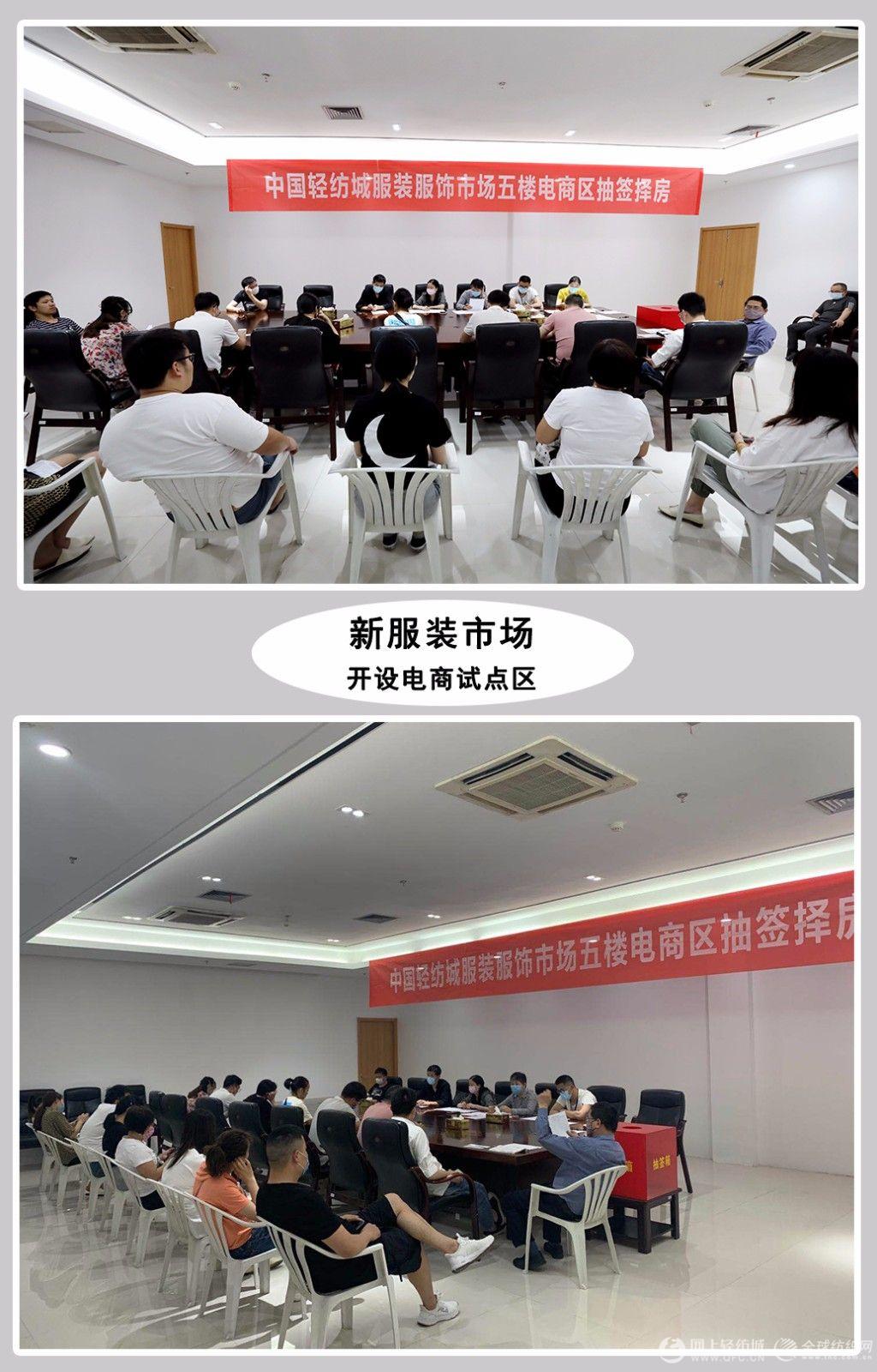 中国轻纺城家纺面料市场,轻纺城服装市场