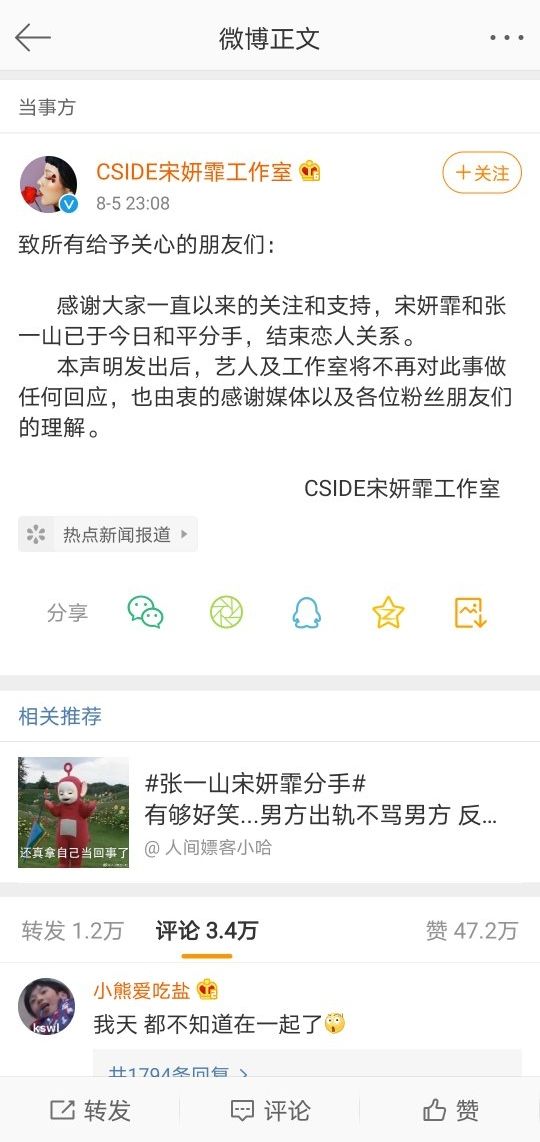 张一山真的出轨了吗?女友深夜刚宣布分手,就被曝出深夜密会美女