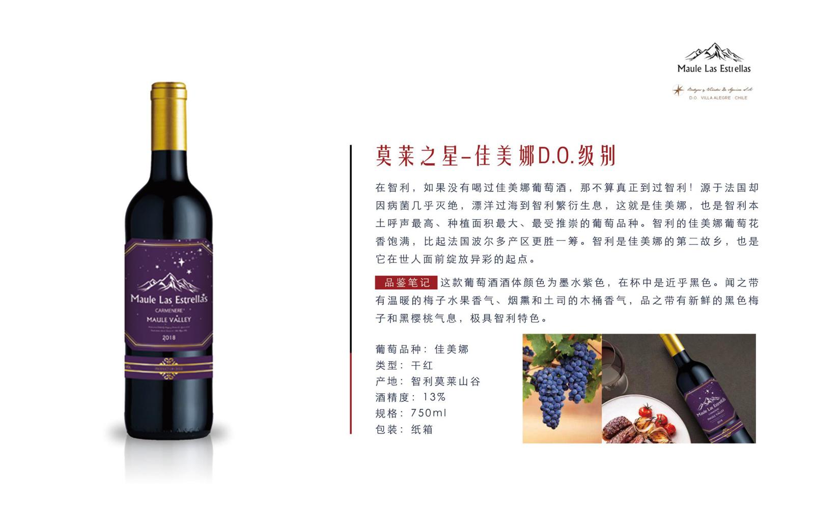 佳美娜carmenere2018价格表,佳美娜1882
