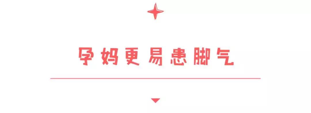 小小脚气危害大，春季正高发，孕妈中招能用药吗？