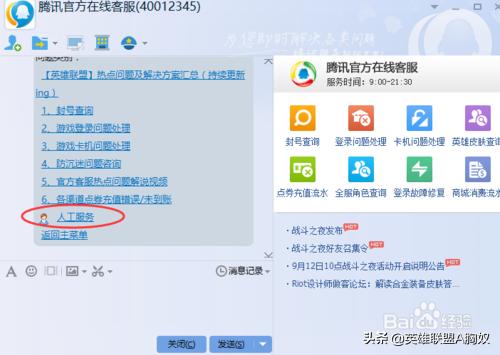 lol怎么改实名认证身份证号,qq怎么改实名认证游戏lol