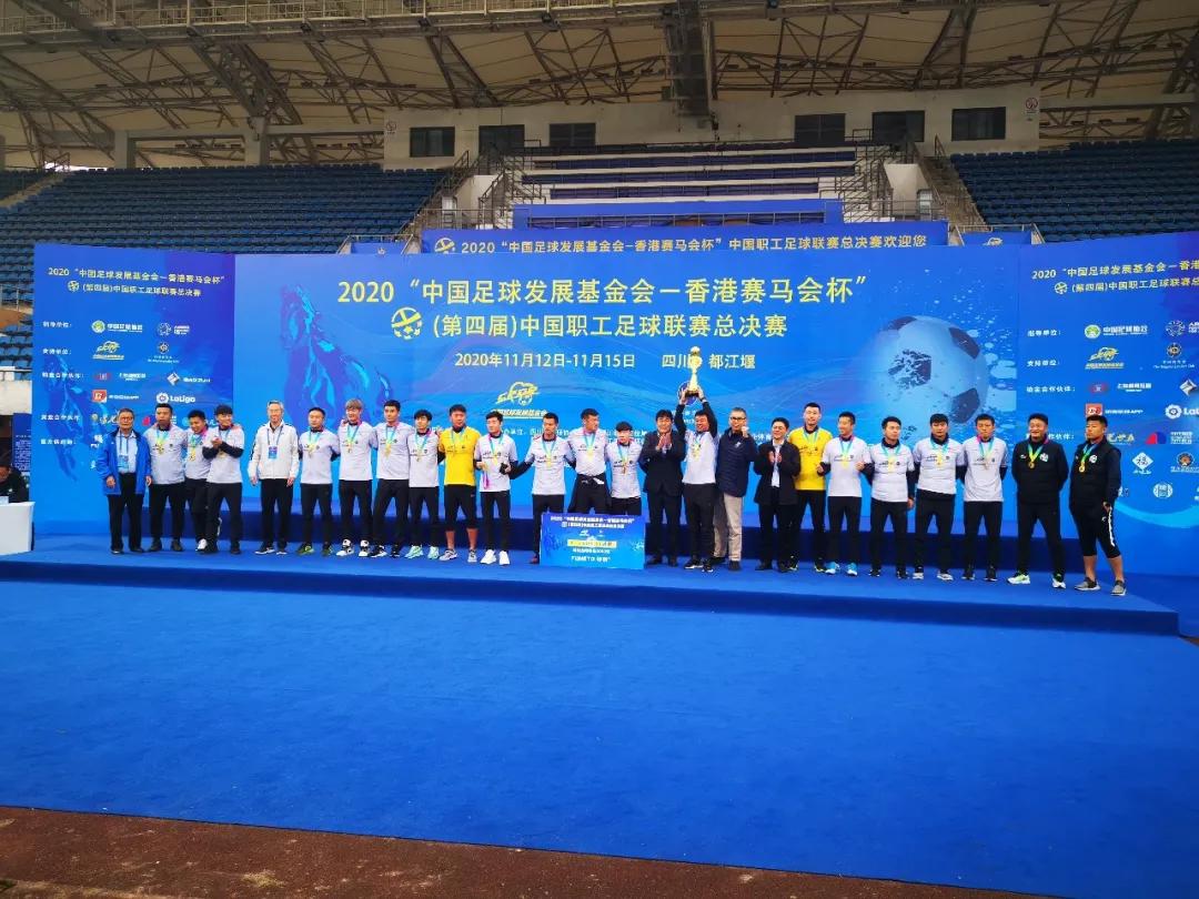 大连足球夺冠视频,大连职工足球联赛大连湾