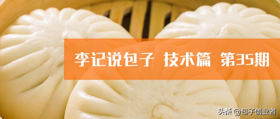 包子发黄变硬是什么原因,包子发黄是什么放多了