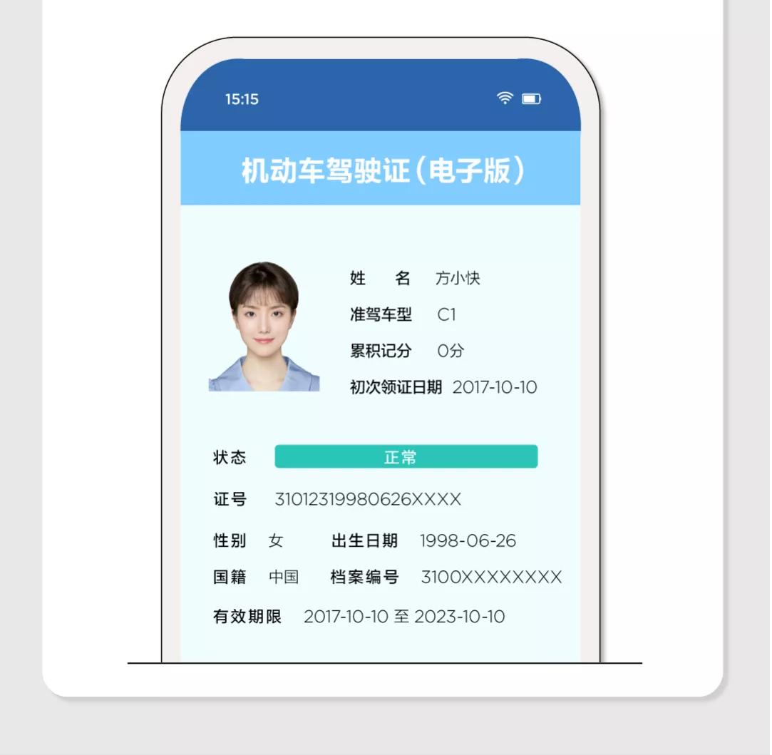 用手机拍身份证电子版照片怎么拍,身份证正反两面怎么拍成一张照片