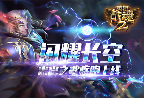 艾格拉斯战魂,艾格拉斯歌曲