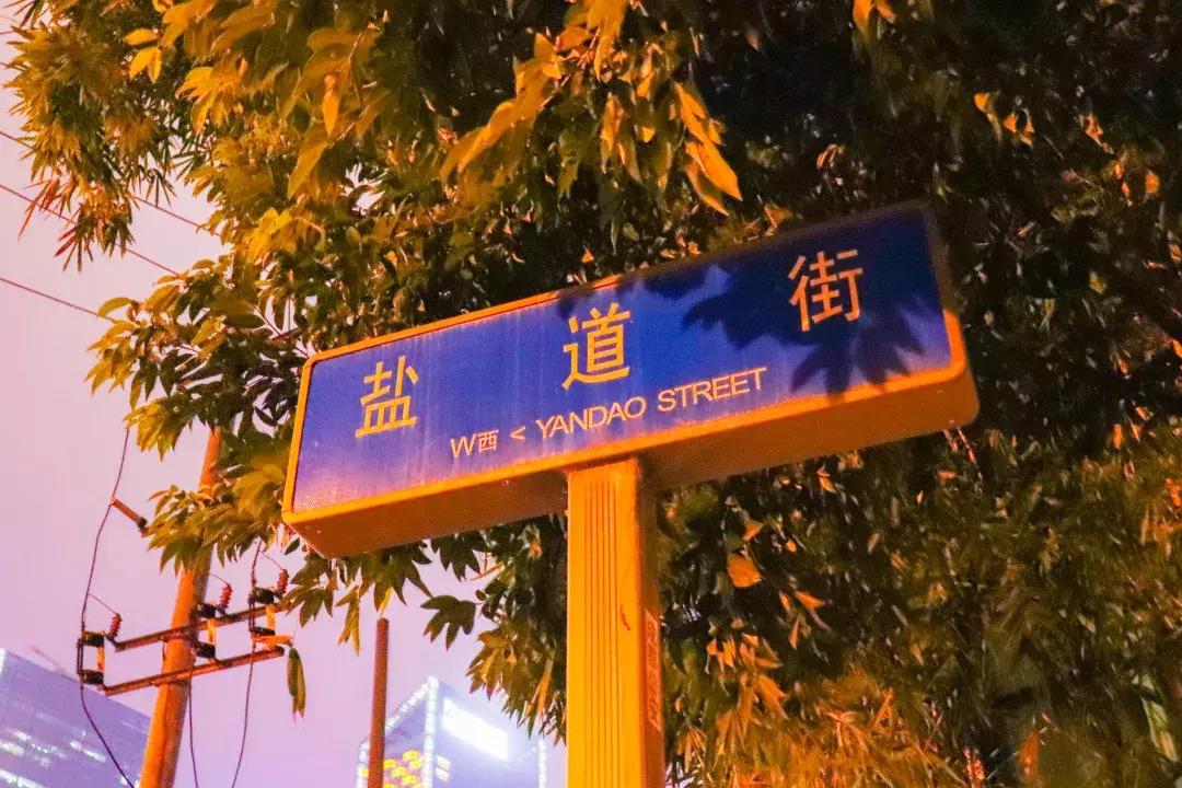 成都各区县地名来历,成都街道名字由来