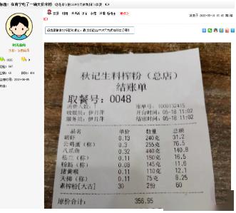 356元一碗天价米粉最新调查来了,一碗粉卖356元天价米粉