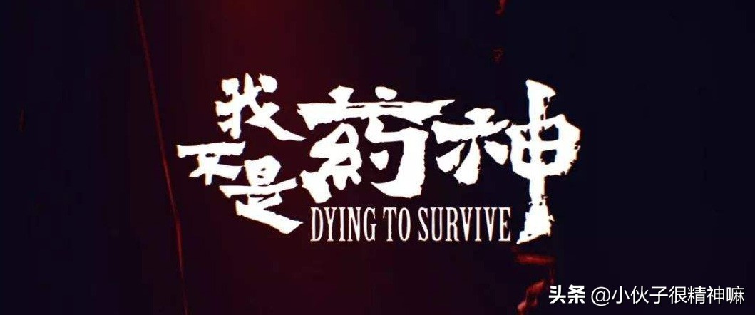 这可能是国内10年来最好的电影，人只有一种病，那就是穷病