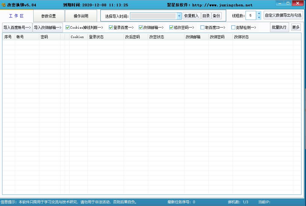 怎么弄百度贴吧账号,贴吧账户在哪里买
