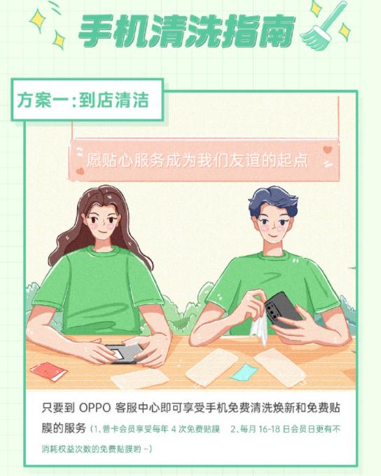oppo手机去客服免费贴膜,oppo售后免费贴膜政策